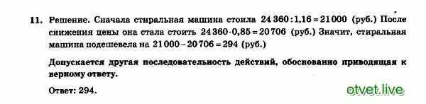 Холодильник подорожал на 17 процентов