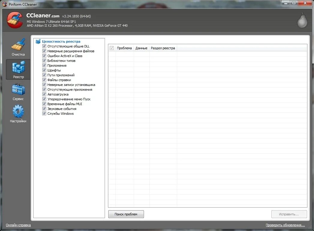 Как очистить реестр в windows. Как очистить реестр в windows 7. как удалить реестр windows 7 программу. винда в винде. smart share как удалить файлы.