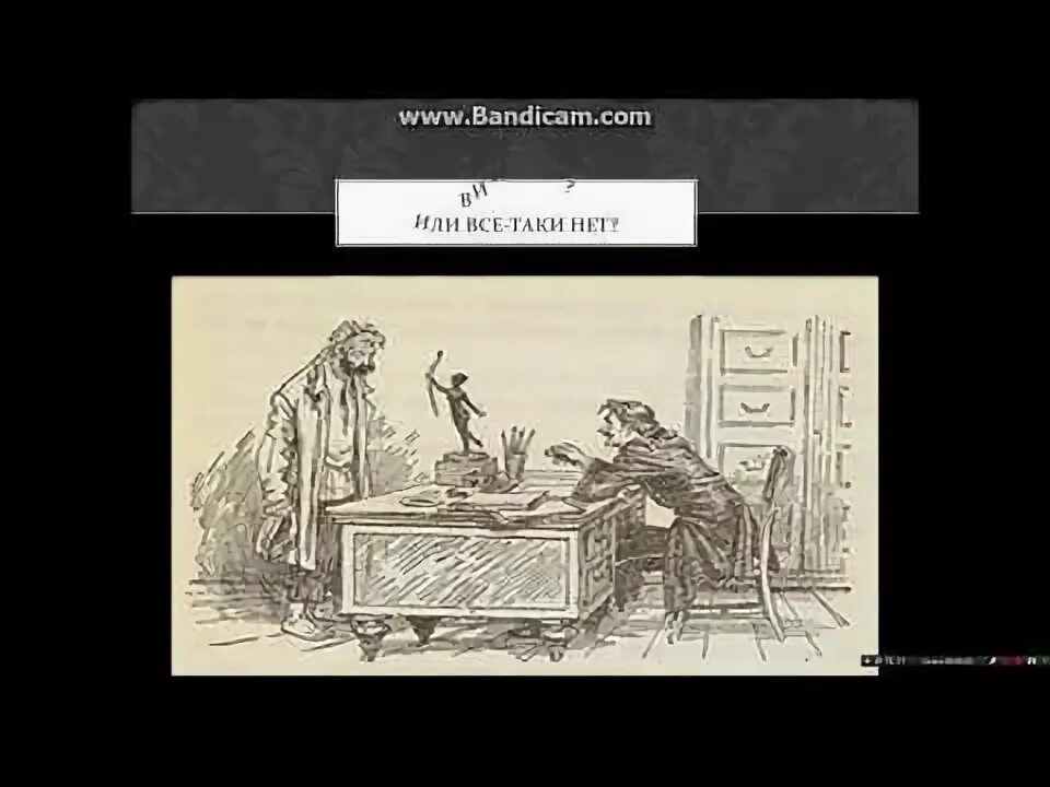 Рассказы чехова злоумышленник тоска размазня. Иллюстрация к рассказу чехова злоумышленник. рисунок к произведению злоумышленник. буктрейлер по рассказу размазня чехов.