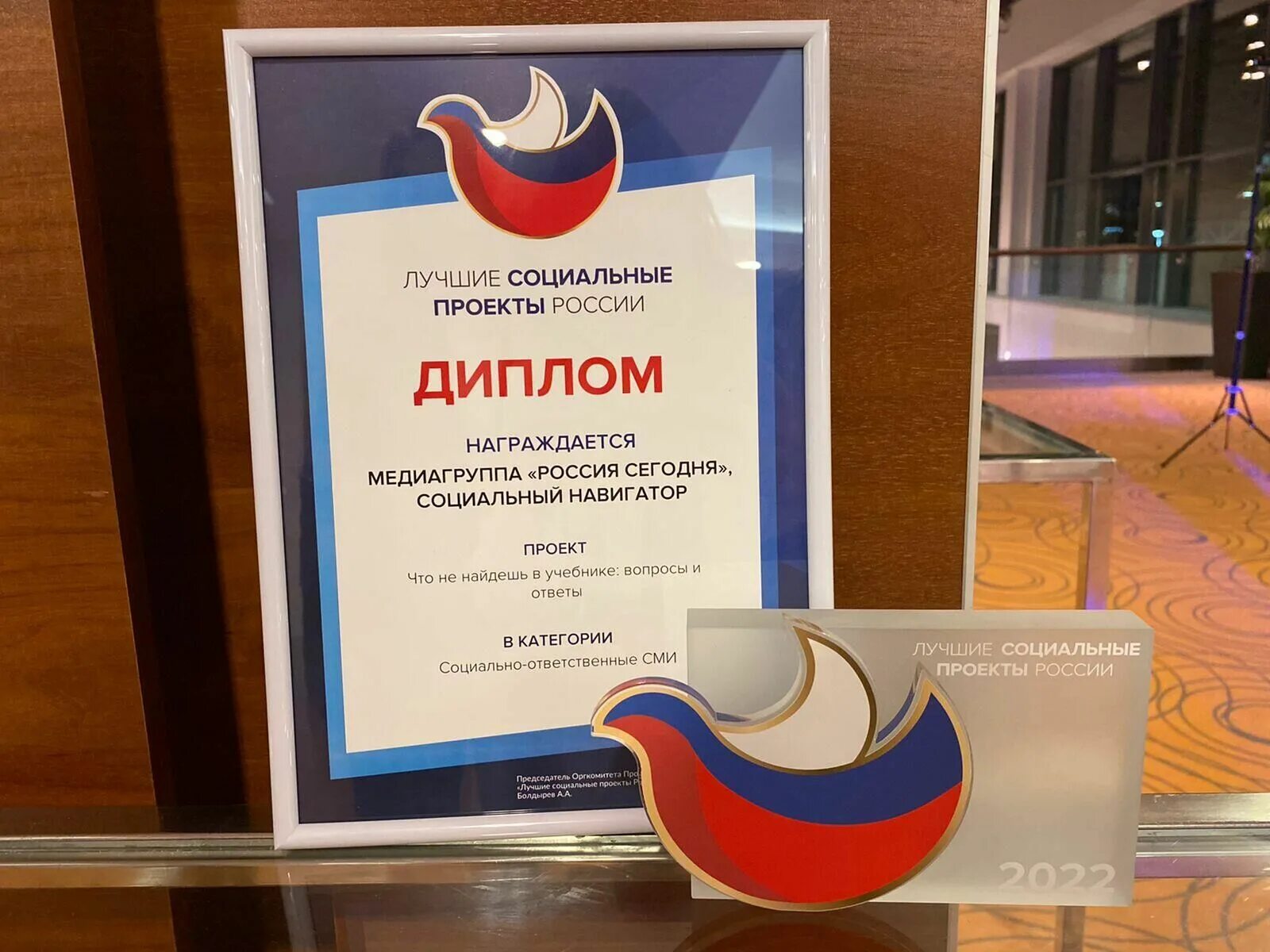 Лучший социальный проект года. Лучший социальный проект россии. лучшие социальные проекты россии. премия лучшие социальные проекты.