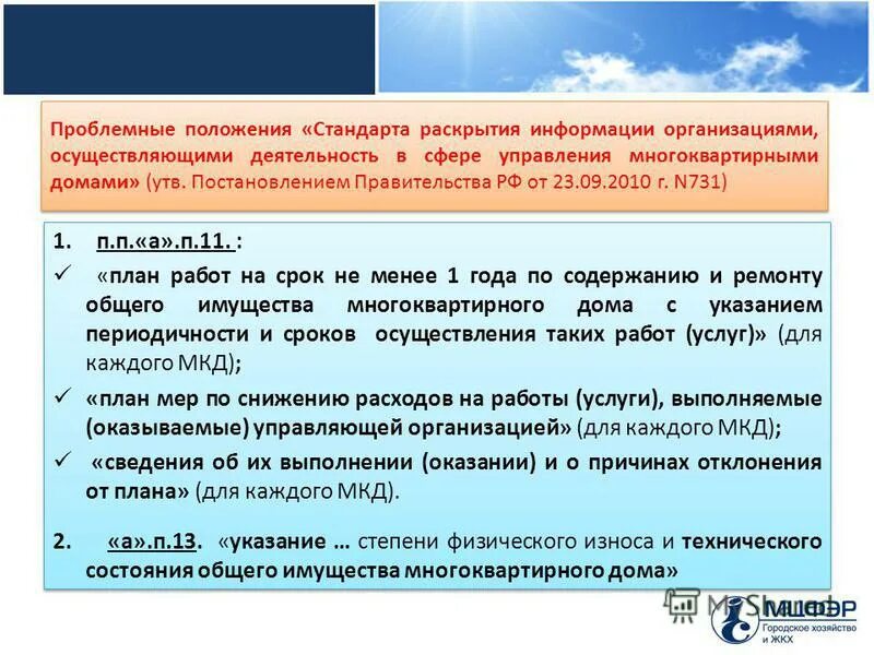 Схема управления многоквартирным домом управляющей компанией. Сфера управления мкд. Многоквартирный дом. Способы управления многоквартирным домом управляющие организации. Схема работы управляющей компании жкх.