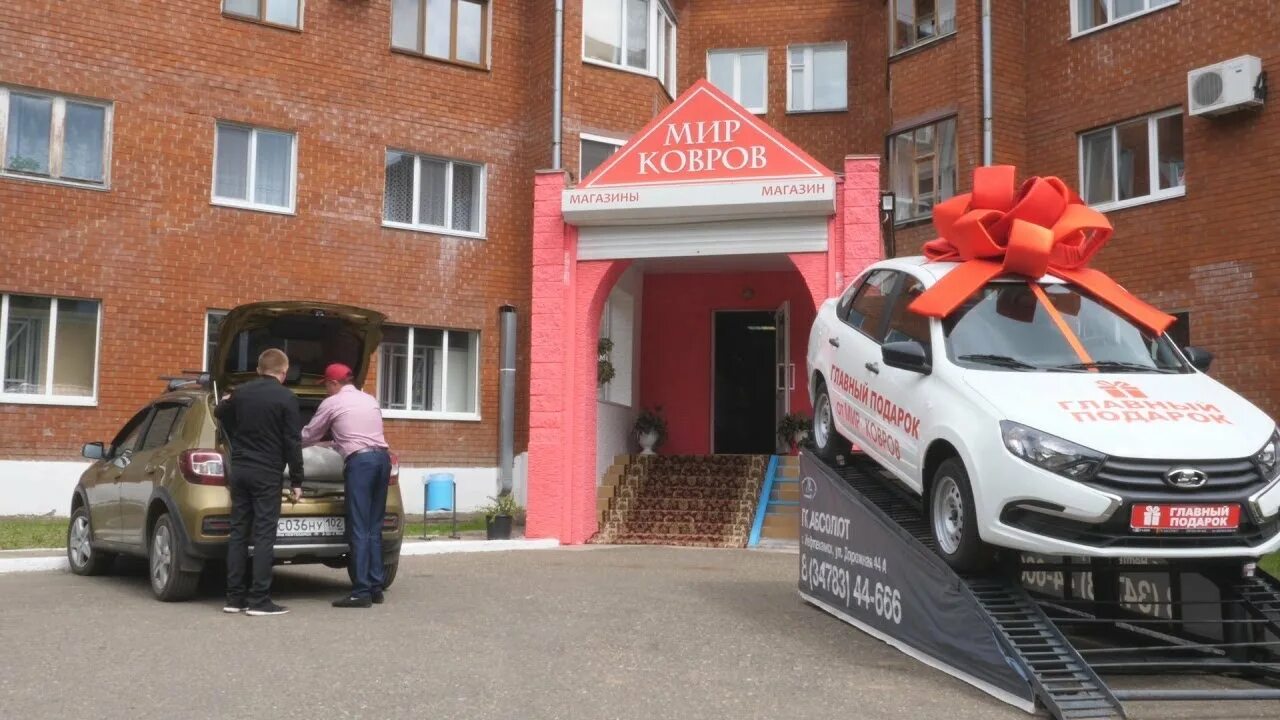 Стадион зид ковров. Шиномонтаж. Авто г ковров. Газ детали машин. Авто г ковров.