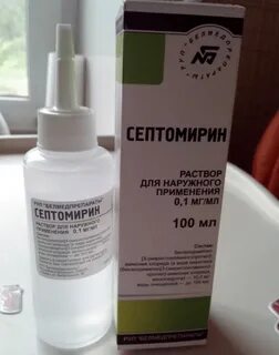 Септомирин для ингаляций
