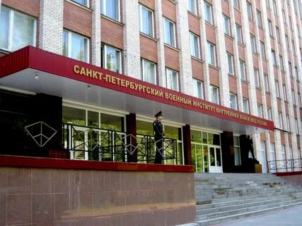 Институт внутренних