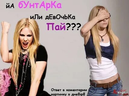 Песня бунтарка