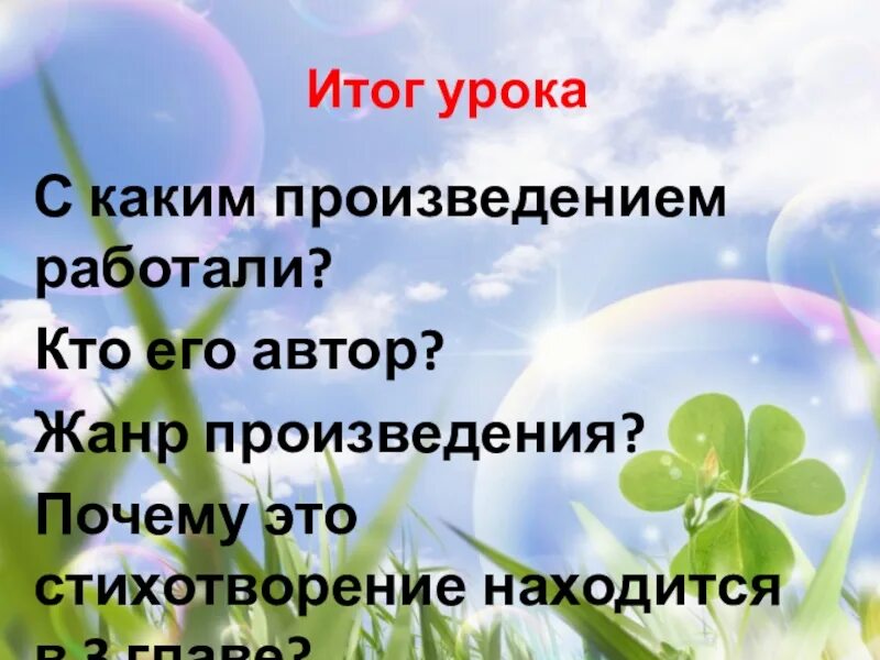 Автор произведений кто кем становится. Итог урока по литературному чтению. Кто кем становится Жанр произведения. Жанр произведения почему 2 класс. Автор рассказа кто кем становится.