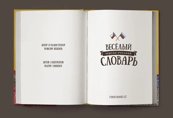 Веселый чешско русский словарь. Русско-чешский словарь. Чешско русский словник. Весело чешско руско словарь. Книги похожие слова