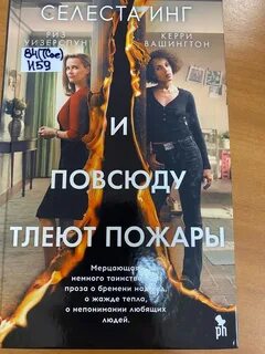 Тлеют пожары отзывы