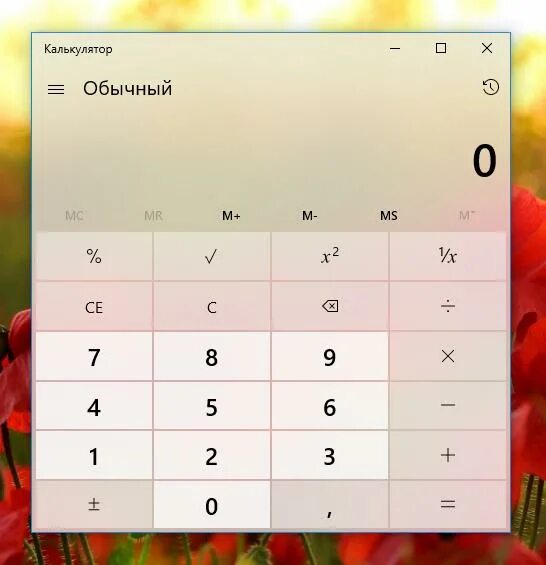 Калькулятор с бейсиком. Степень на калькуляторе обычном. Как включить калькулятор обычный. Калькулятор программиста windows. Удобный калькулятор windows.
