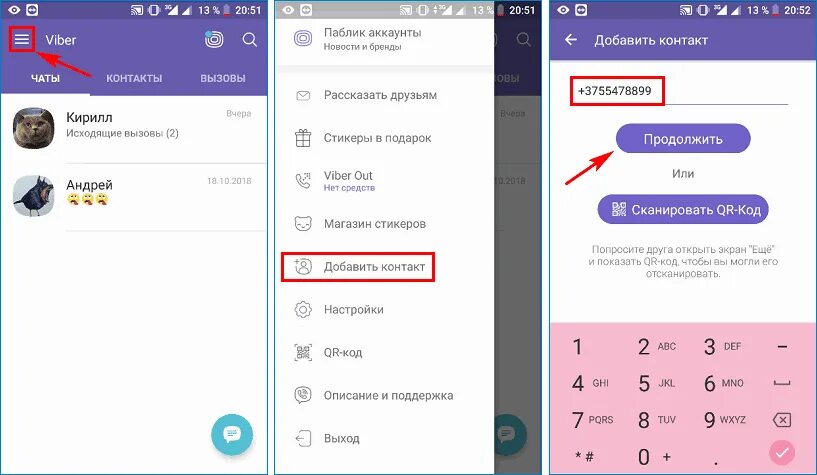 115 viber кто звонит. Номер вайбер. Номера людей в вайбере. Как в вайбере найти человека по номеру телефона. Неизвестный номер в вайбере.