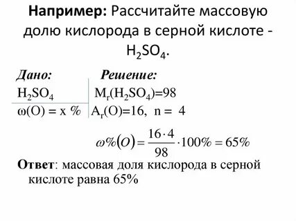 Вычислите массовые доли элементов в процентах fe2o3