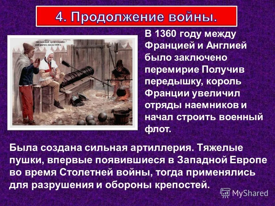 1583 год перемирие со швецией. деулинское перемирие 1618. ям-запольское перемирие с польшей и плюсское перемирие со швецией. деулинское перемирие 1634. в было заключено перемирие.