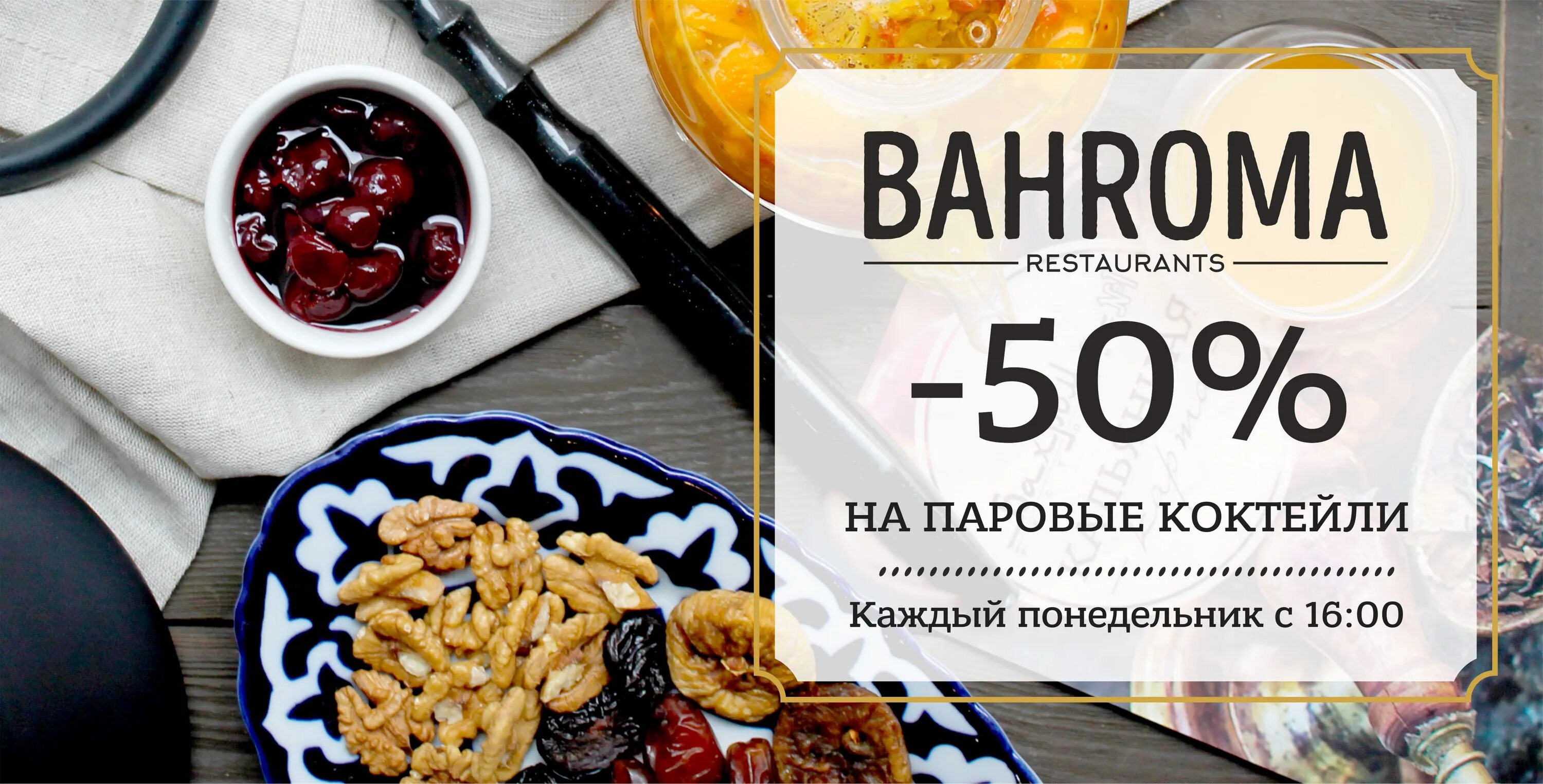 Лимонад в магазине верный. Четверг бахрома акции. Бахрома ресторан гриль меню. Бахрома акции по дням недели. Бахрома ресторан акции.
