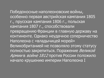 Особенно первое