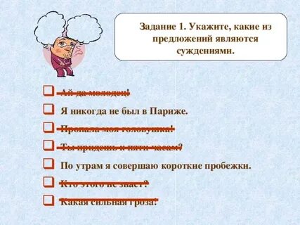 Какое из перечисленных предложений