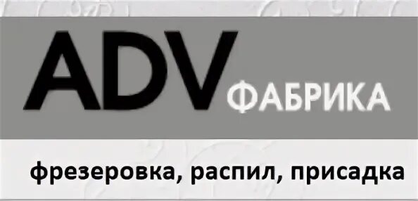 Adv content. Адв логотип. компания адв в москве. adv. ооо &quot;адв технологии.