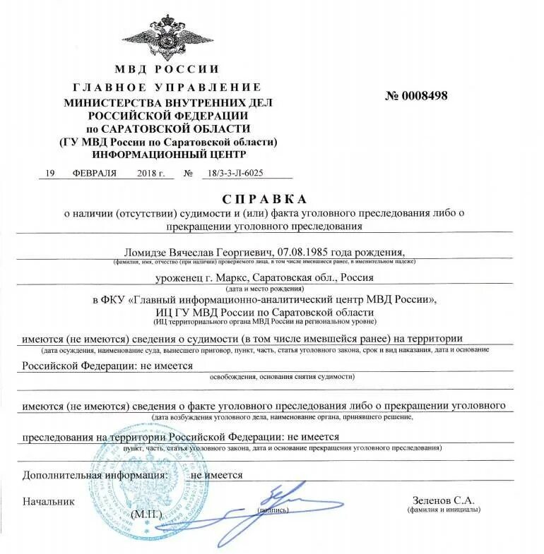 Внутренних дел в том числе