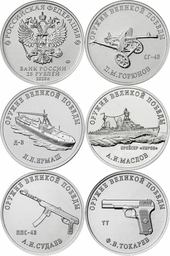 Монеты 5 рублей 2018. Памятная монета 25 рублей блокада.