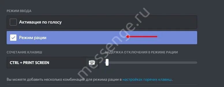 Режим рации в дискорде. Режим рации в дискорде. Режим рации дискорд. Режим рации в дискорде. Рация кенвуд th-f5.