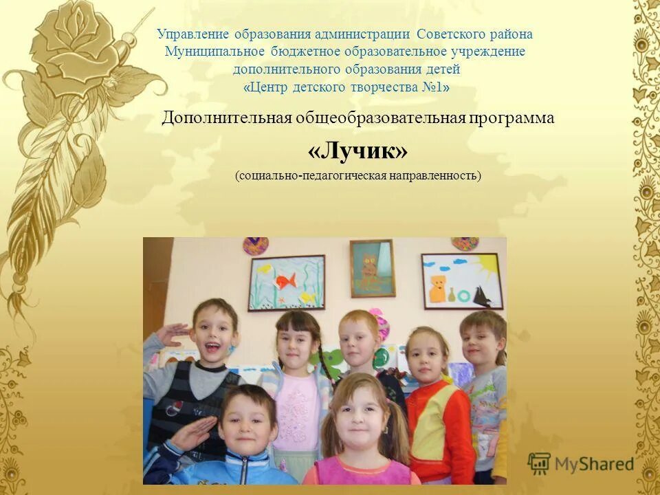 солнечный луч стихотворение. солнечный луч стихотворение. лучики для солнца для дошкольников. концерт солнечные лучики нижний новгород. приглашаем на день защиты детей.