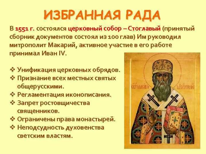 Введение урочных лет созыв стоглавого собора завоевание