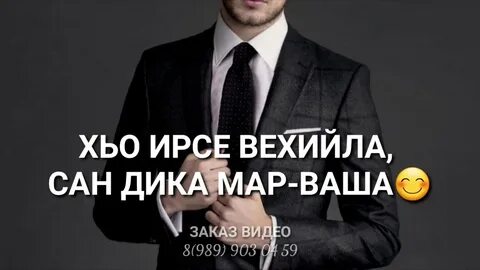 Майра к1ант сулима дийцар 5 класс