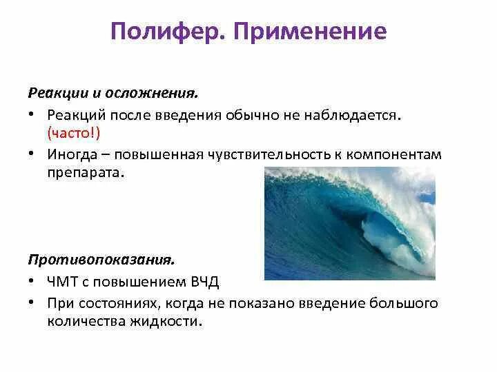Применение реакции