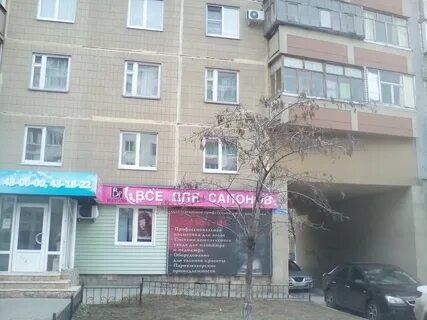 Оскол косметика