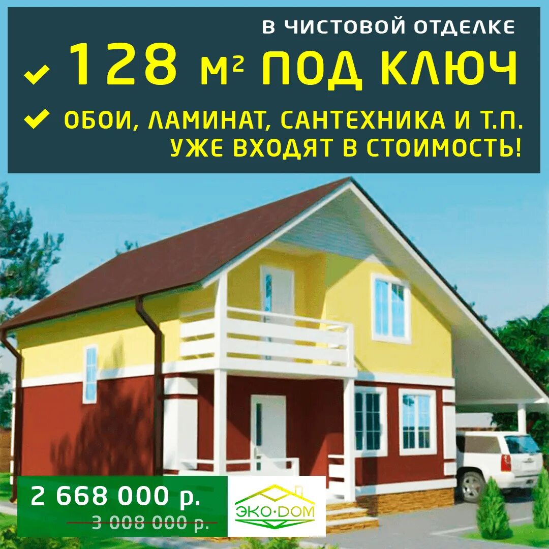 дом заезжай и живи. дом заезжай и живи. въезжай и живи. дом хит. дом заезжай и живи.