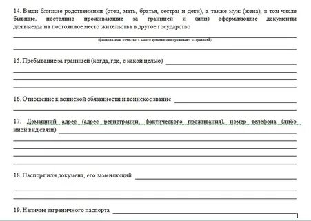 Анкеты работа за границей