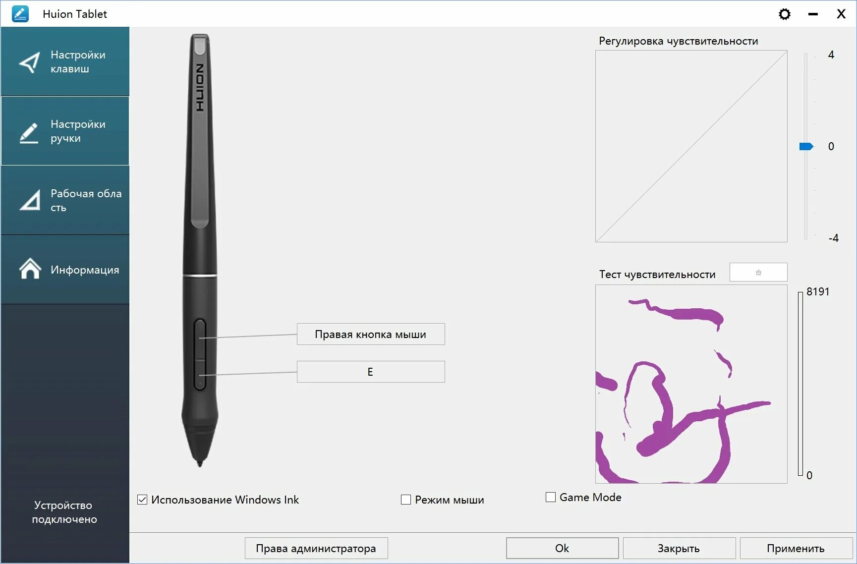 Как настроить чувствительность пера huion. Графический планшет inspiroy h430p приложение. Перо от графического планшета huion. Планшет huion кнопки. Установить драйвер huion.