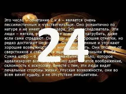 Какое число 24 ноября