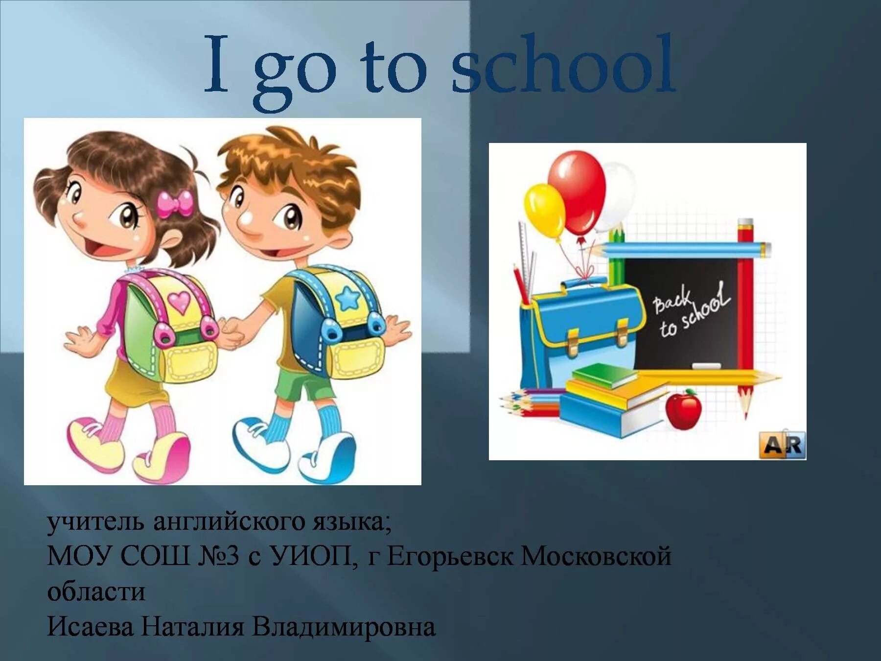 Go to school перевод. Я иду в школу по английскому. Идти в школу по английскому. Я иду в школу по-английски. Иду в школу на английском.