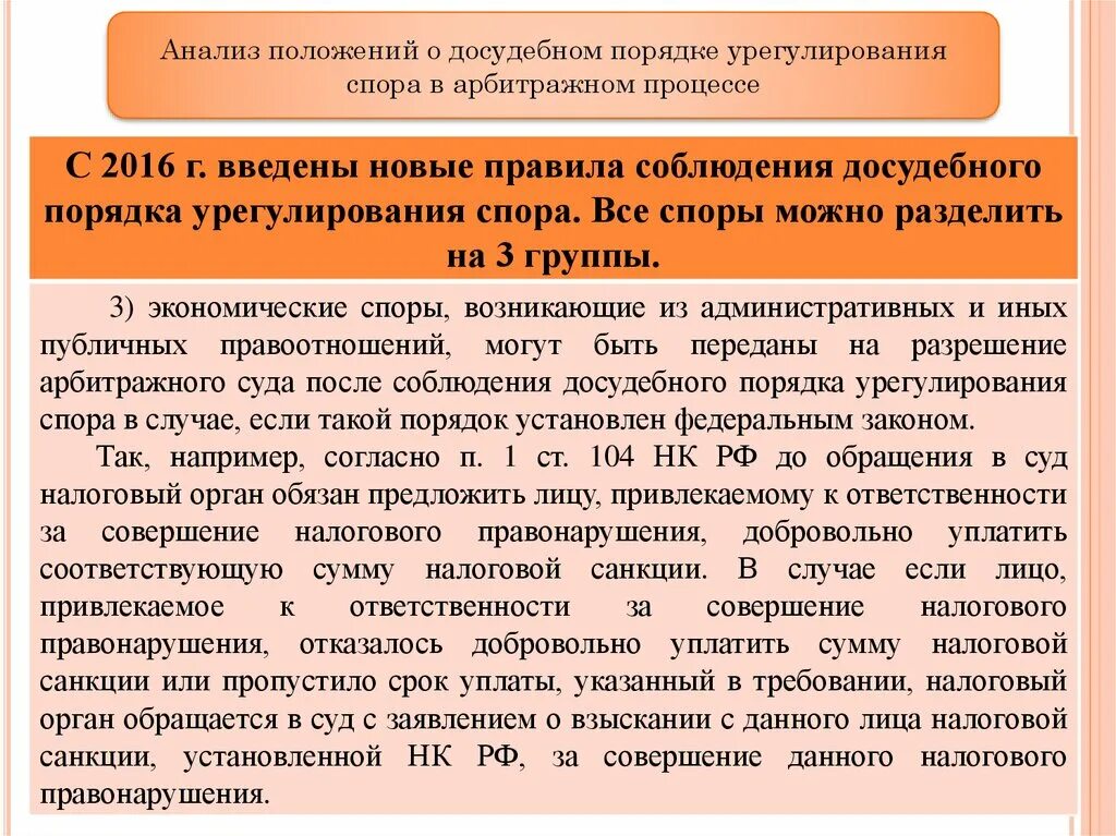 Документ обязательного исполнения
