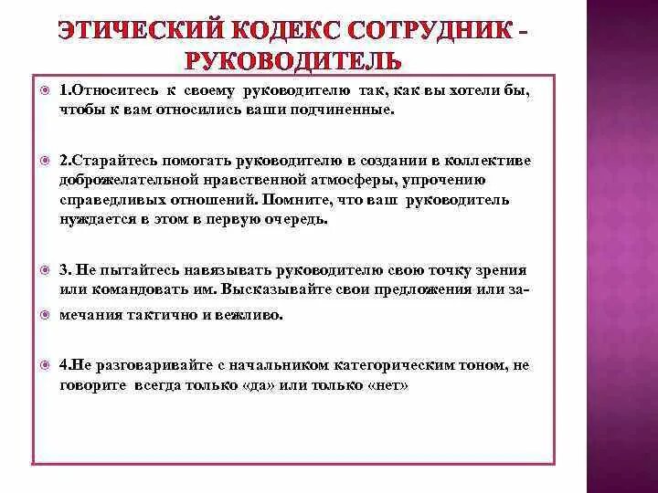 Современная этика. Этика работника культуры. Этика и деонтология для младшего медперсонала. Роль правоохранительных органов в правовой культуре. Культура труда и профессиональная этика.