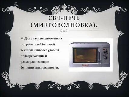 Вопросы свч