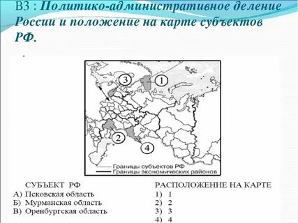 Как вы думаете почему границы экономических районов