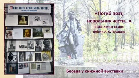 Поэт без имени