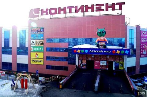 Тц континент