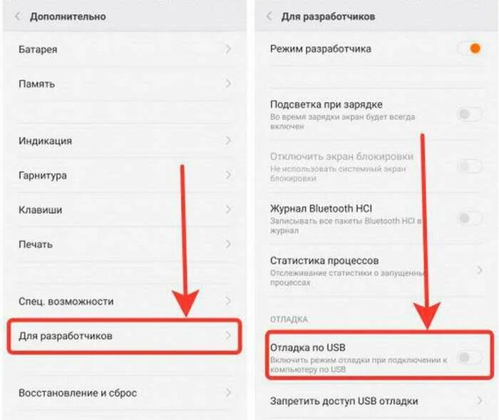 Драйвер для телефона xiaomi. Отладка по USB. Включить флешку на ксиоми. Режим отладки устройства. Как включить отладку USB на Xiaomi.