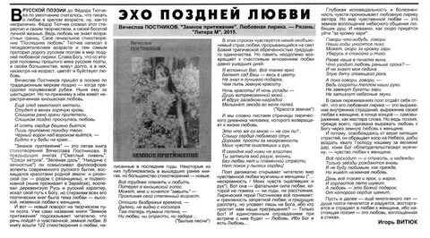 Люблю газету