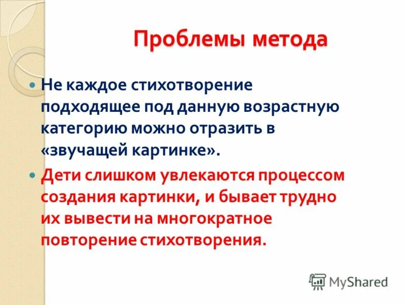 Увлекаешься процессом