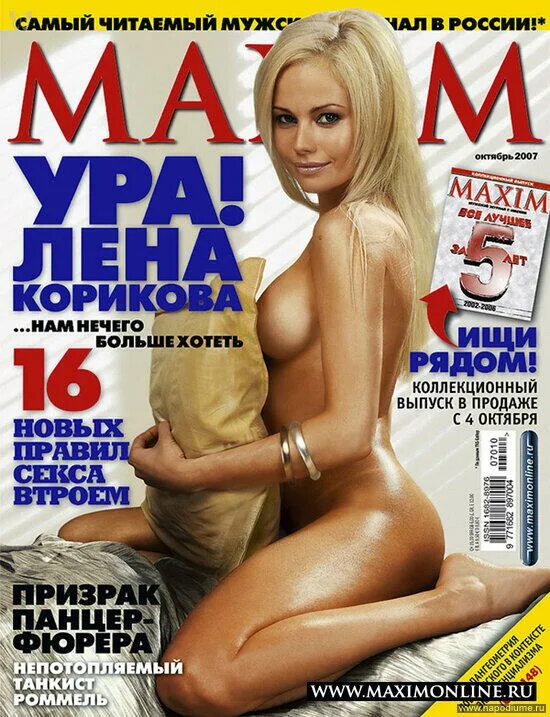 Откровенные фото голой Елены Кориковой в огромном колличестве