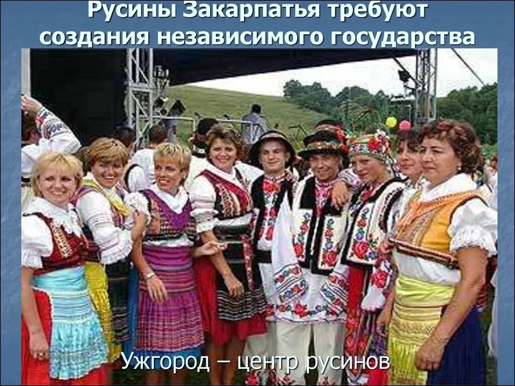 Русины закарпатья на карте. Русины закарпатья. Русины закарпатья внешность. Русины закарпатья внешность. Русины закарпатская русь.