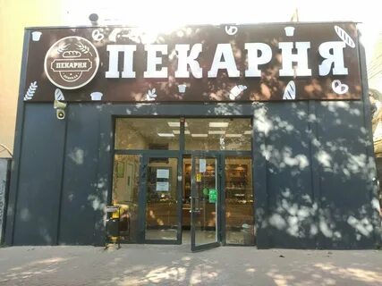 Пекарня дон