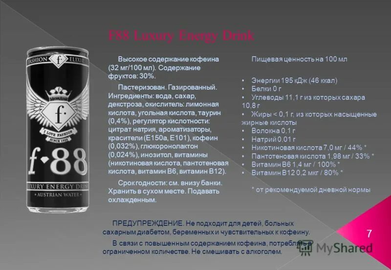 содержание кофеина в энергетике. кофеин в энергетических напитках. энергетик напиток. содержание кофеина в напитках. количество кофеина в энергетике.