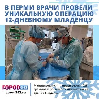 Тверье больница пермь