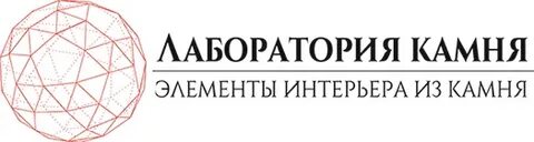 Лаборатория камня