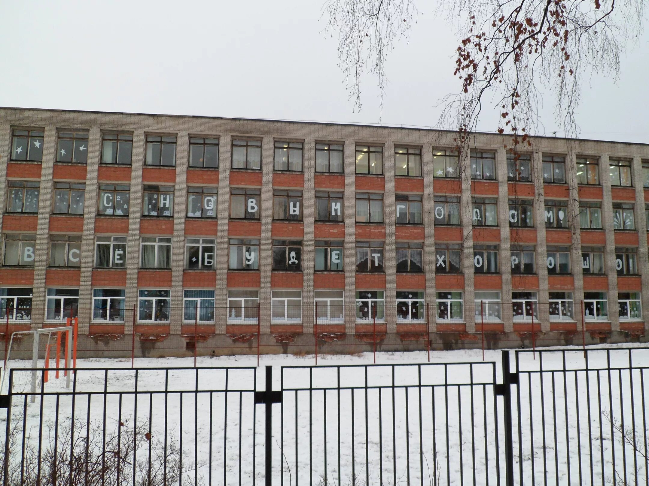 Школа 38 тверь. Школа 38 города тюмени. Школа 38 хабаровск фото. 36 школа саранск. Моу школа 38.
