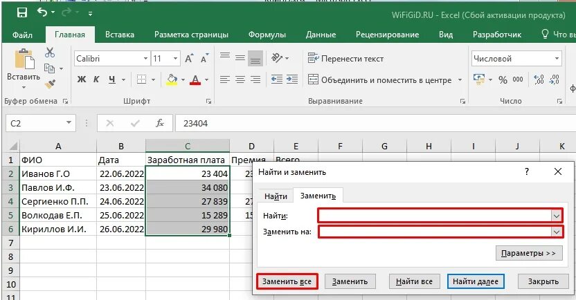 Убрать лишние пробелы в эксель. Пробел в эксель в ячейке. Пробел в экселе в ячейке. Удалить лишние пробелы в excel. Как в эксель убрать пробелы в ячейке.